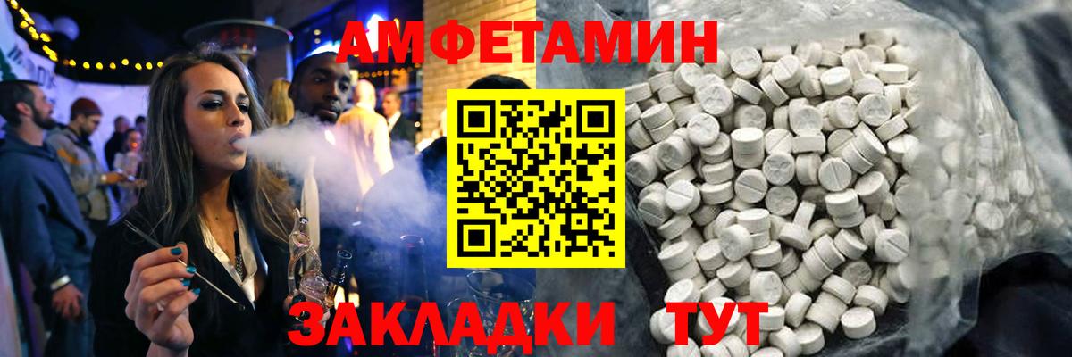 АМФЕТАМИН 98% Кострома