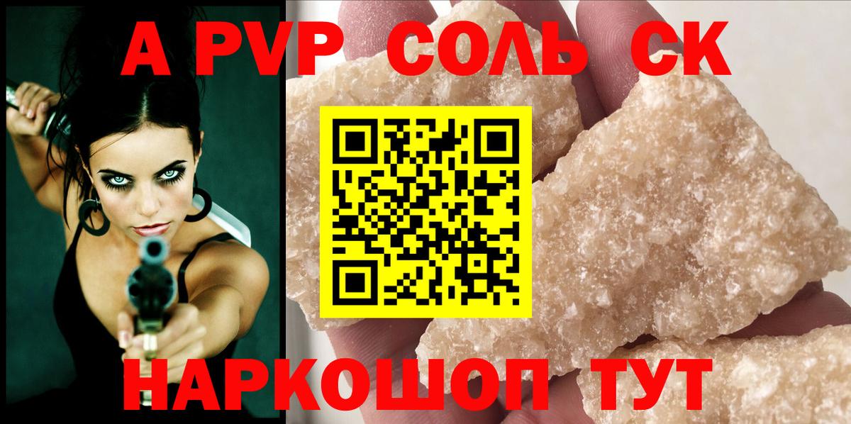 Alpha-PVP Соль  Вход с VPN  Кострома 