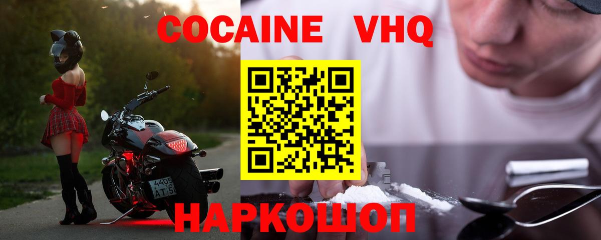 COCAIN Боливия  КОКАИН VHQ  Вход с VPN  Кострома 