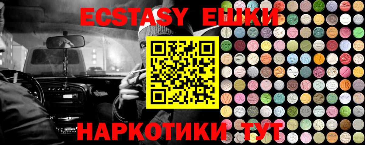 Ecstasy TESLA  ЭКСТАЗИ  KRAKEN tor  Кострома  Вход с VPN  Ecstasy DUBAI 
