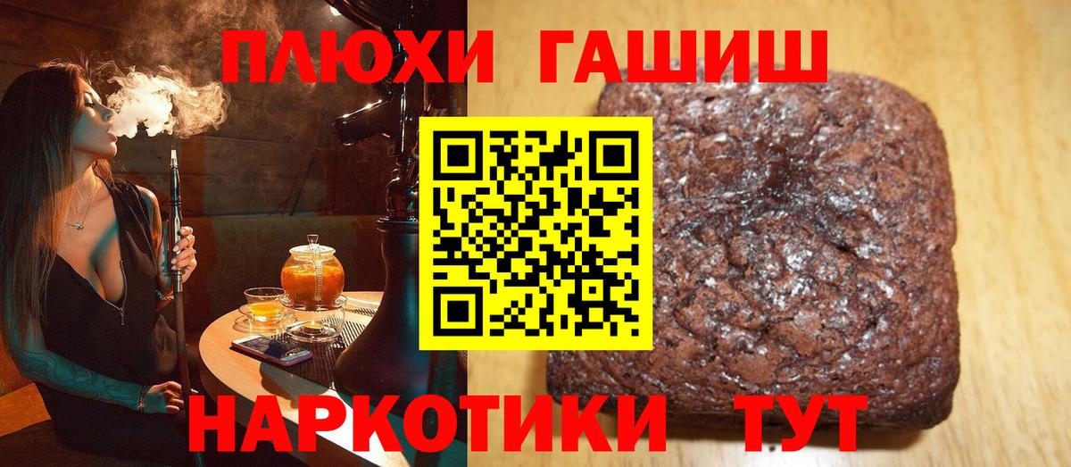 ГАШИШ хэш Кострома
