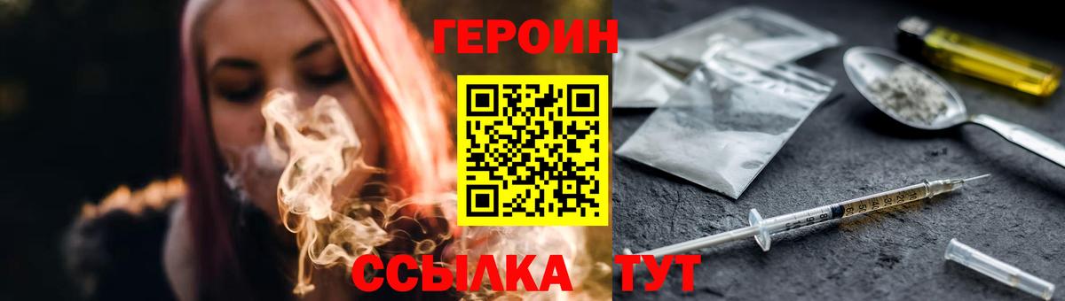 Героин VHQ  Вход с VPN  Кострома 