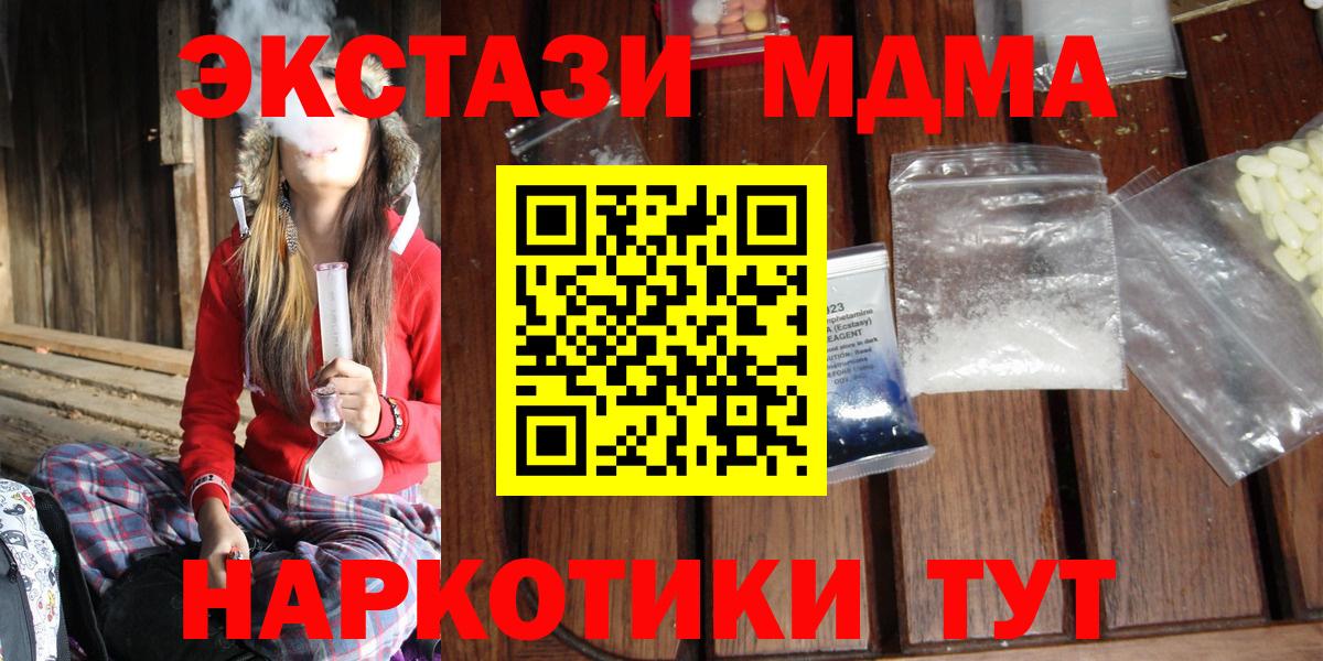 MDMA  MDMA crystal  Вход с VPN  Кострома  МДМА кристаллы 