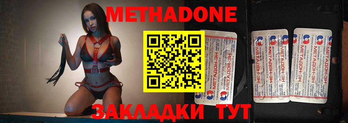 Метадон белоснежный  Вход с VPN  МЕТАДОН мёд  Кострома 