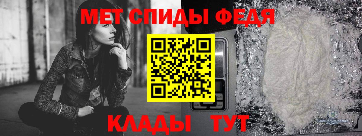 МЕТАМФЕТАМИН мет Кострома