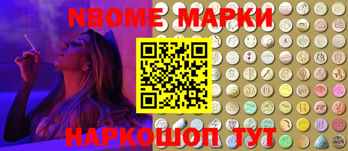 Марки N-bome 1,5мг  магазин  наркотиков  Кострома  Вход с VPN  Марки NBOMe 